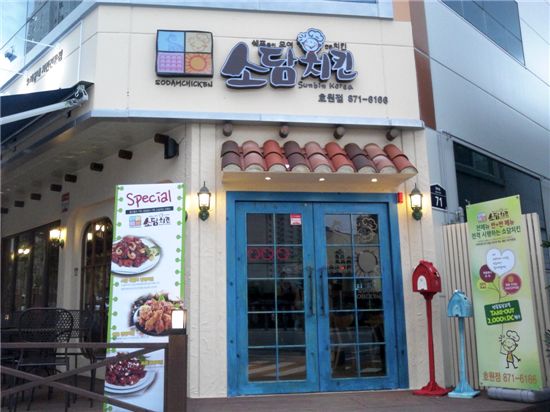 소담치킨 이미지