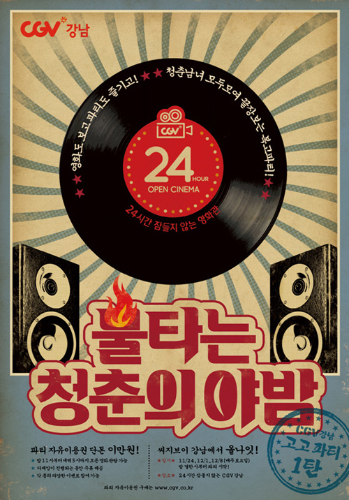 고고파티 이미지