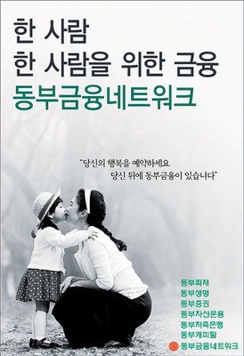 동부광고 이미지