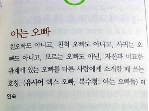 아는오빠 이미지