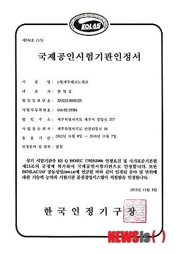 (재)제주테크노파크 바이오융합센터 이미지