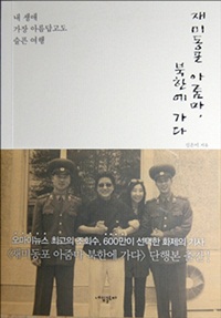 겨레하나여행 이미지