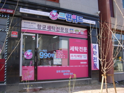 크린위드 이미지