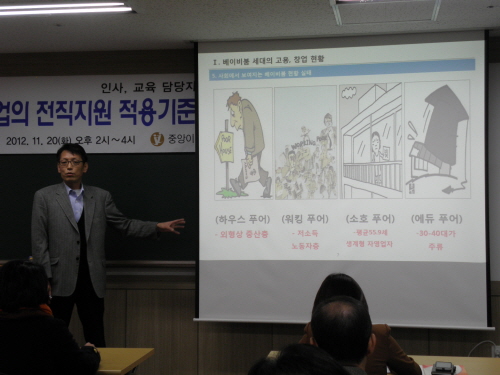 (사)고령사회고용진흥원 이미지
