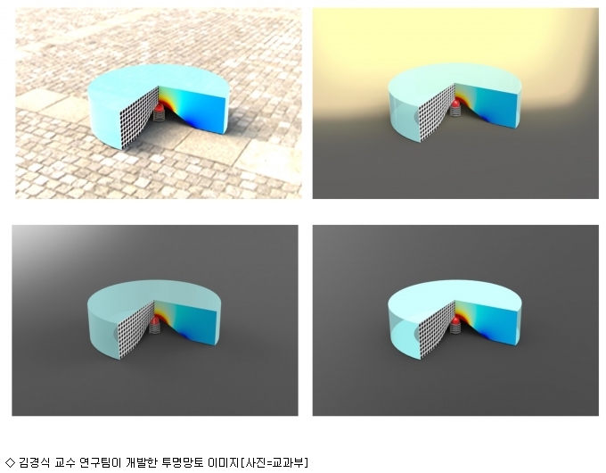 투명망토 이미지
