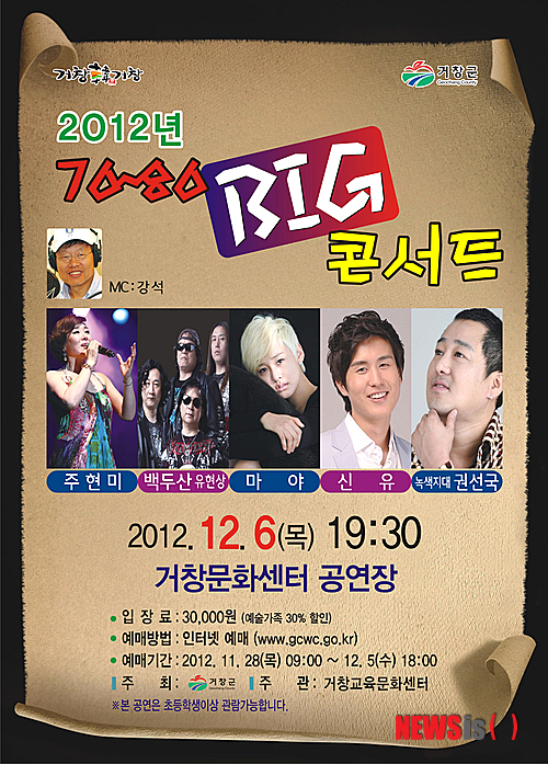 빅콘서트 이미지