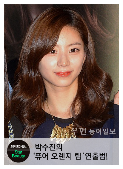 오렌지뷰티 이미지