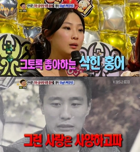미녀홍어 이미지