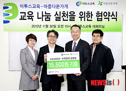 아름다운교육 이미지