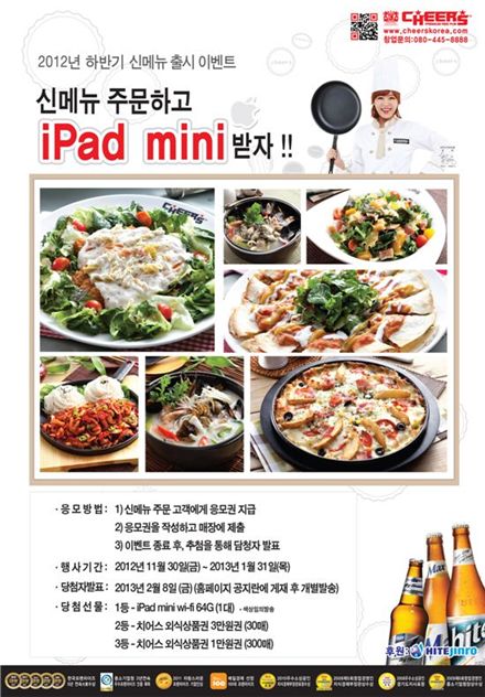 치어스 이미지