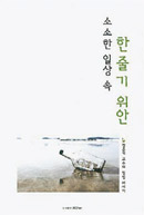 신간힐링 이미지