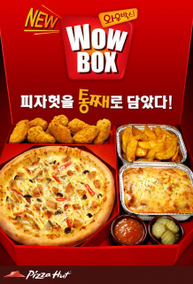 와우박스 이미지