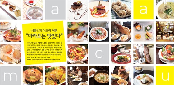 식도락 이미지