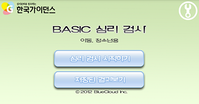 스마트가이던스 이미지