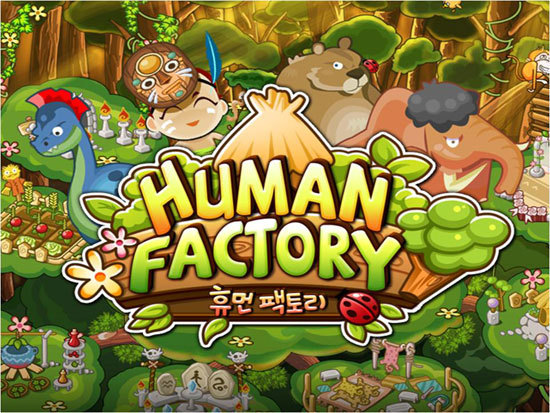 휴먼팩토리 이미지