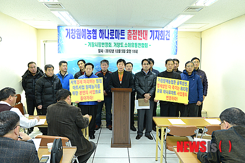 거창농협하나로마트 이미지
