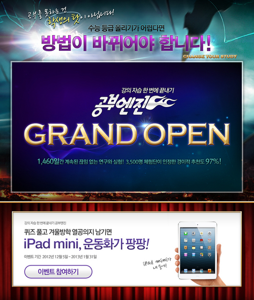 그랜드엔진 이미지