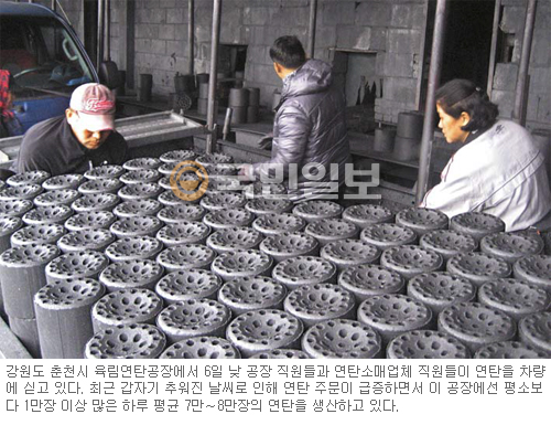 육림연탄 이미지