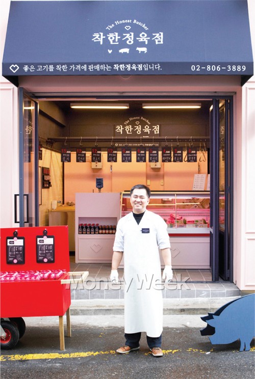 미소정육점 이미지