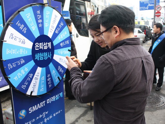 미래준비 이미지
