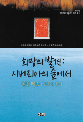 꿈과희망의숲 이미지
