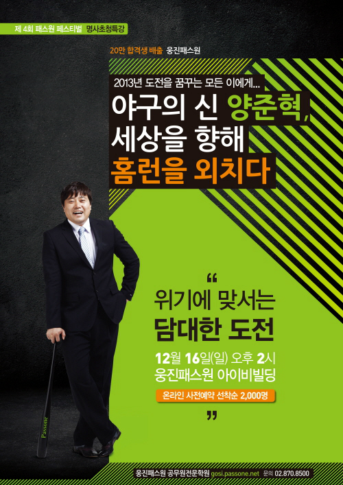 패스원 이미지