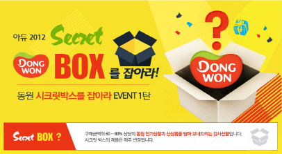 시크릿박스 이미지