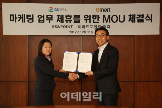 지에스칼텍스이마트 이미지