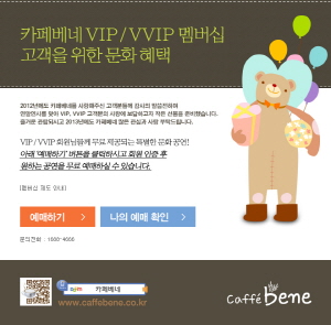 카페베네 이미지