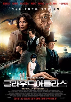 클라우드아틀라스 이미지