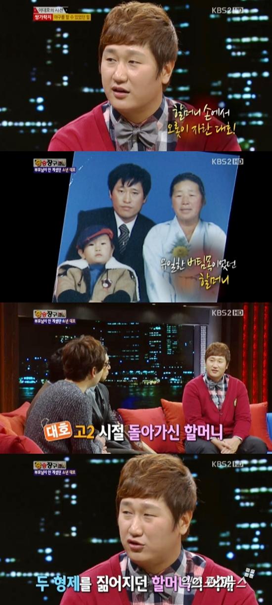 승승장구 이미지