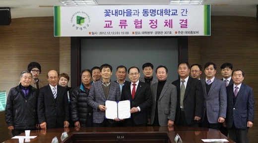 꽃내마을 이미지