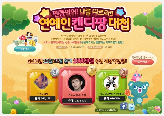 (주)투모로우엔터테인먼트 이미지