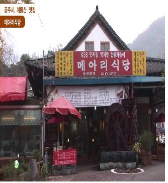 메아리식당 이미지