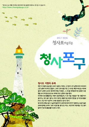 청사포 이미지