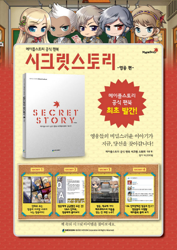 시크릿스토리 이미지