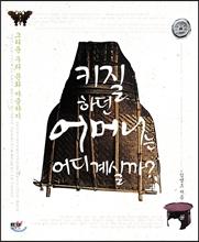 가위연구소 이미지