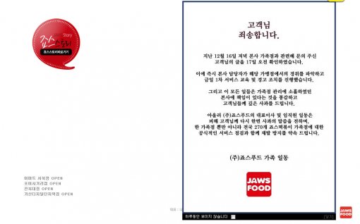 죠스떡볶이 이미지