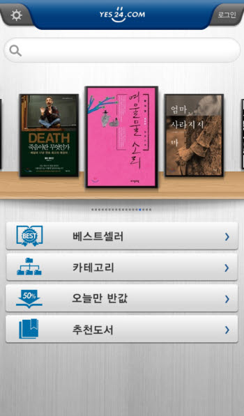 예스모바일 이미지