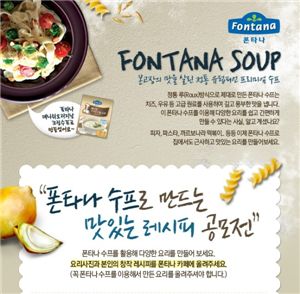 폰타나 이미지