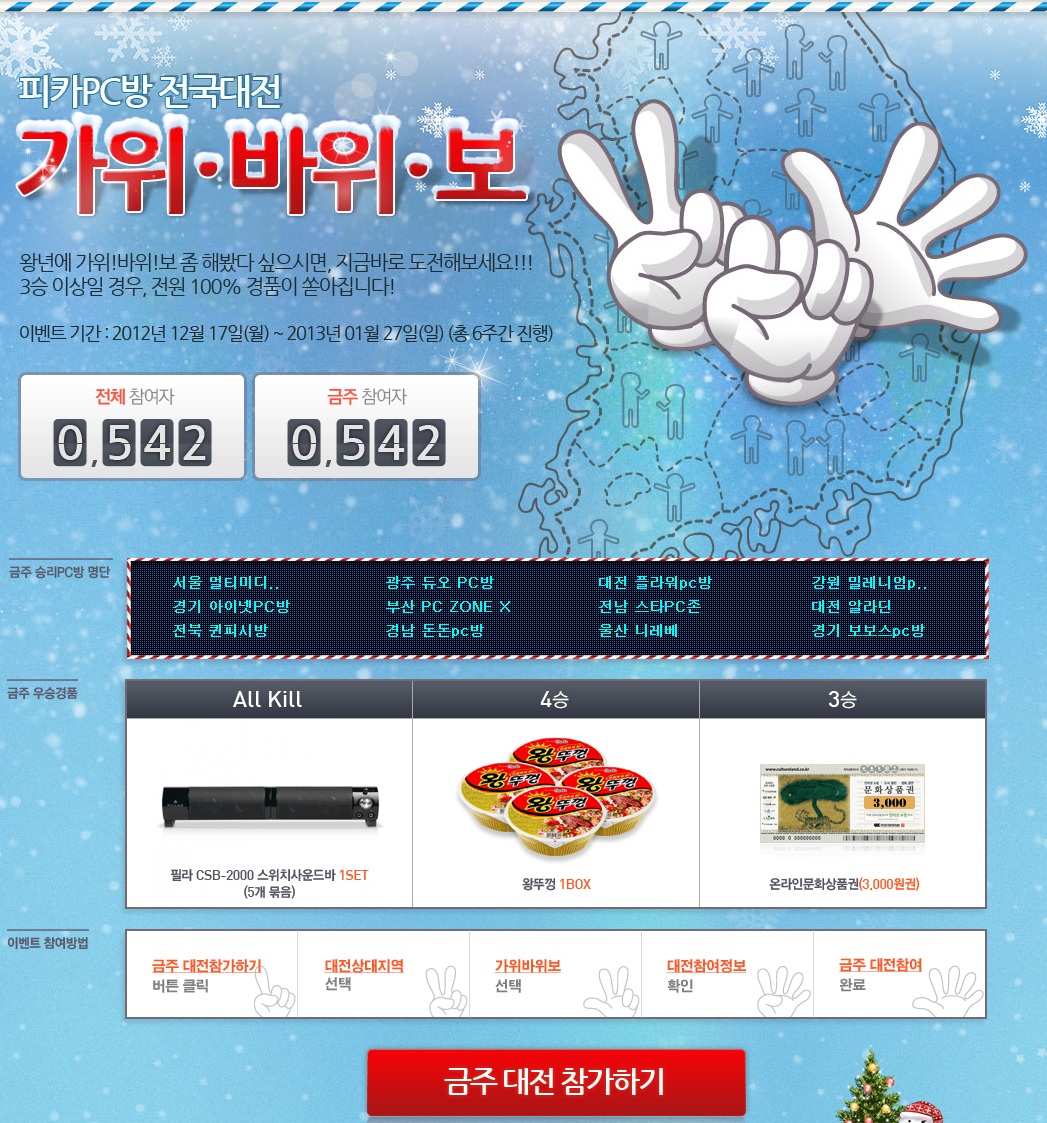 올킬PC방 이미지