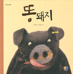 돗통 이미지