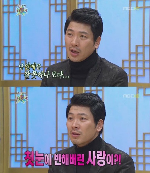 첫눈에반해 이미지