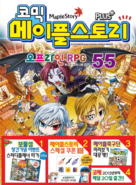 코믹스토리 이미지