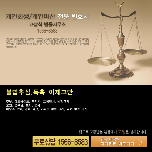 변호사고삼식법률사무소 이미지