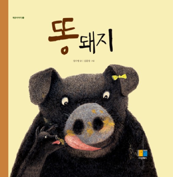 제주통시 이미지
