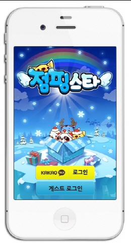 점핑스타 이미지
