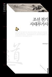 사대부 이미지