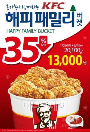 해피치킨 이미지