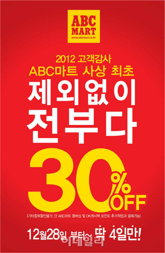 신발할인마트 이미지